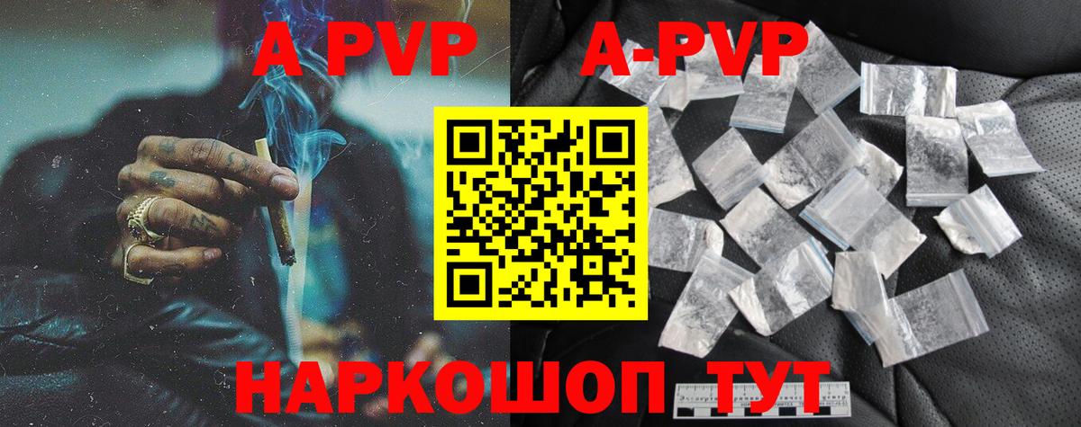 Шелехов  Альфа ПВП  Alpha PVP VHQ  закладка  А ПВП СК  Вход с VPN 