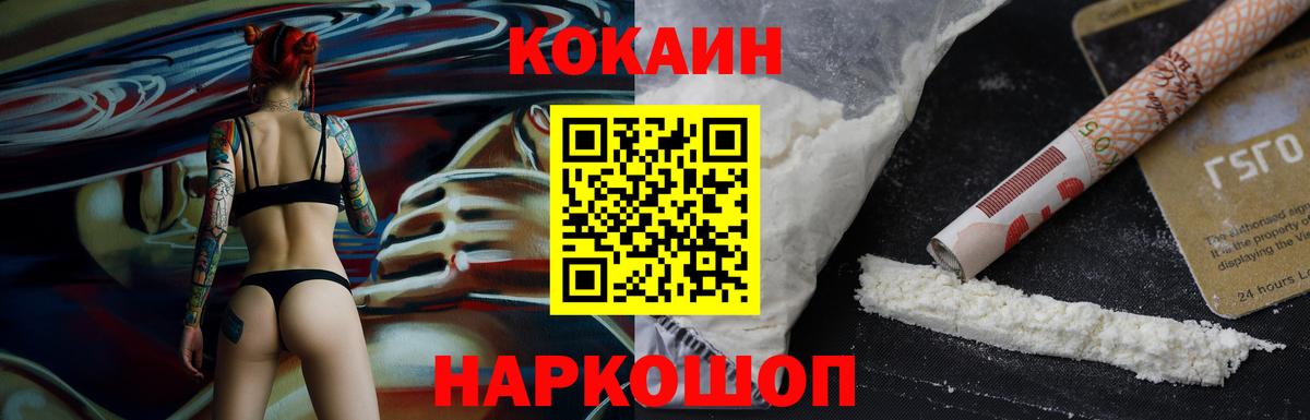 Cocaine Fish Scale Шелехов