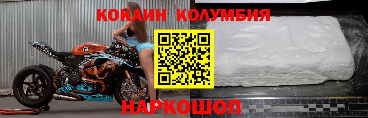 COCAIN  Кокаин Fish Scale  COCAIN Эквадор  Вход с VPN  Шелехов 