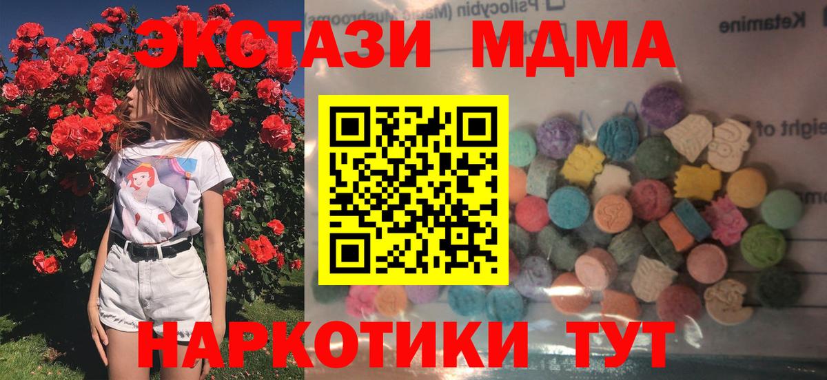 Экстази 250 мг Шелехов
