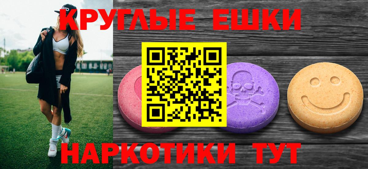 ЭКСТАЗИ 99%  Вход с VPN  Шелехов  Экстази 300 mg 