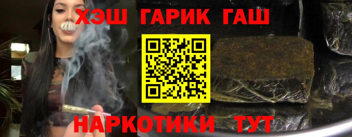 ГАШ хэш  ГАШИШ AMNESIA HAZE  Гашиш  Шелехов  Вход с VPN 