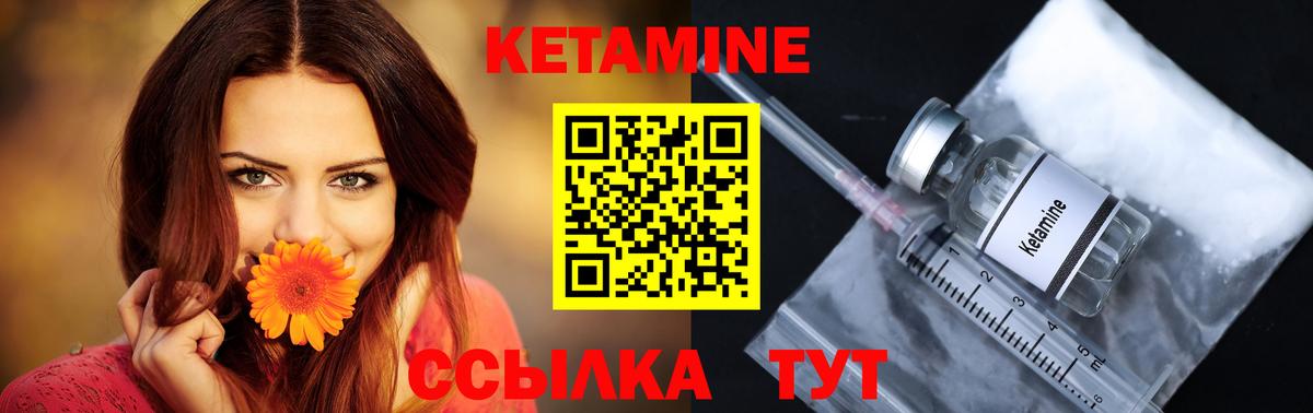 Кетамин VHQ  Кетамин ketamine  гидра онион  Шелехов  Вход с VPN 