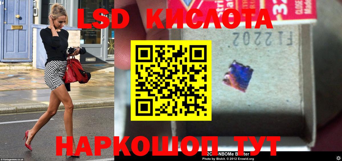 LSD-25 экстази кислота  Вход с VPN  Шелехов  Лсд 25 экстази кислота 