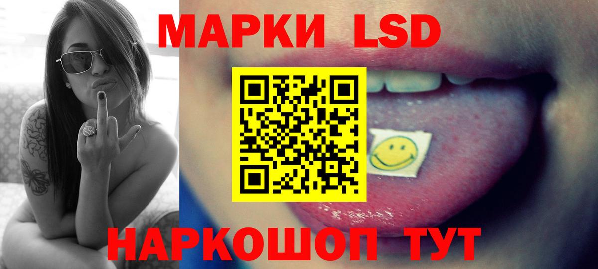 ЛСД экстази ecstasy Шелехов