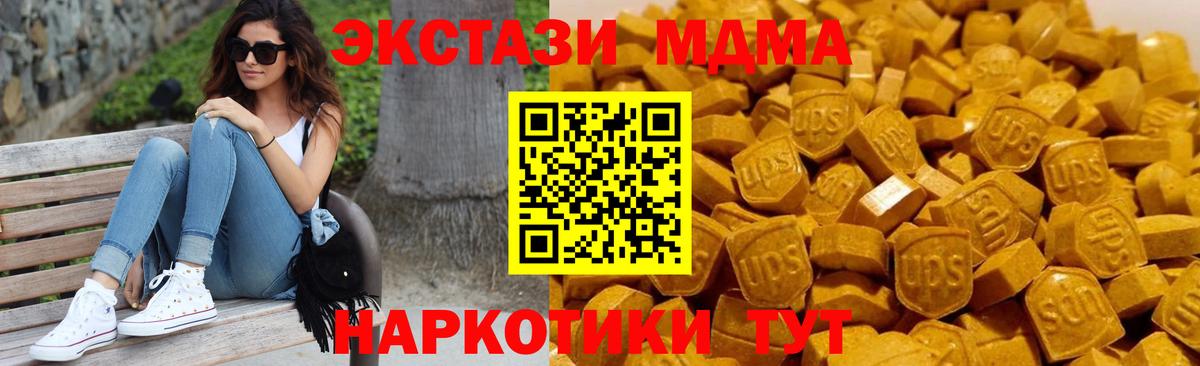 Шелехов  MDMA  Вход с VPN  МДМА молли  MDMA кристаллы 