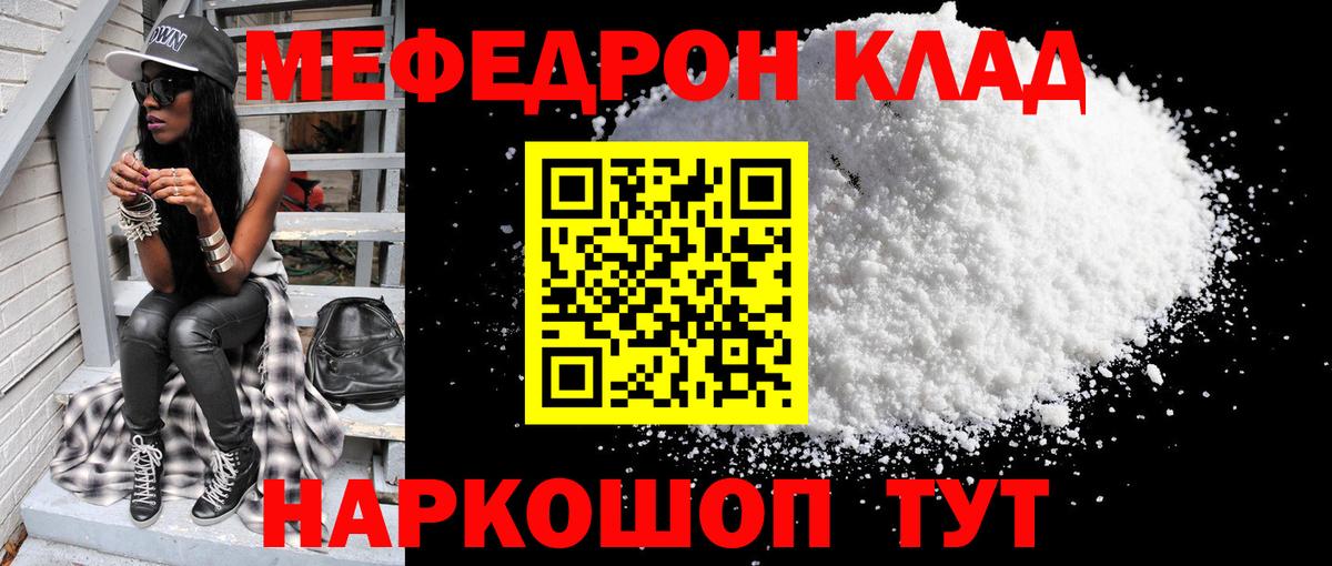 Шелехов  Мефедрон  Вход с VPN  Мефедрон VHQ 