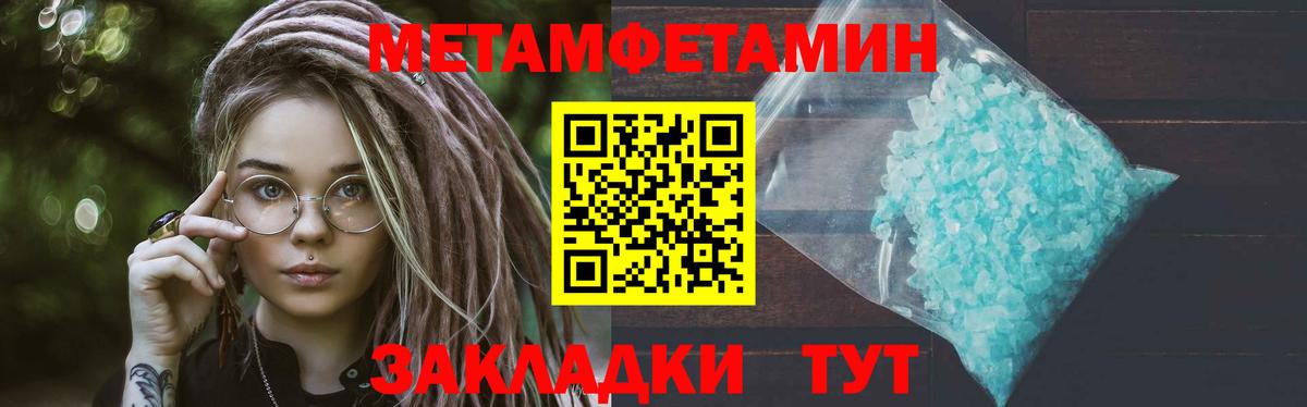 МЕТАМФЕТАМИН мет  Вход с VPN  Шелехов 