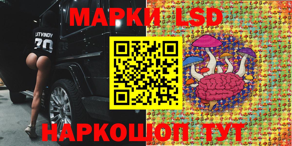 Наркотические марки 1,5мг  Вход с VPN  Шелехов  Наркотические марки 1,5мг 
