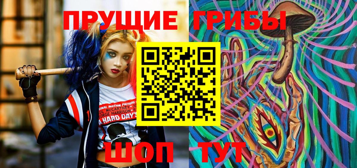 Галлюциногенные грибы ЛСД  Вход с VPN  Шелехов 