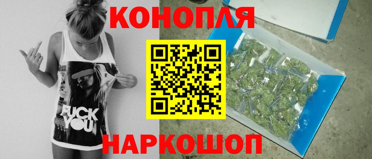 Марихуана ГИДРОПОН  Вход с VPN  Конопля THC 21%  Шелехов  Марихуана White Widow  Конопля LSD WEED 