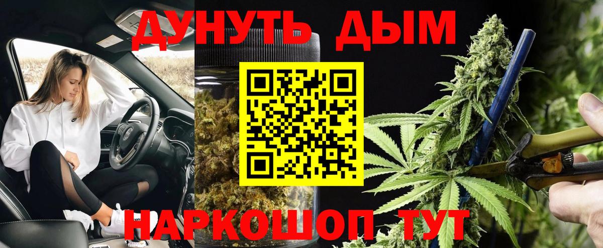 Конопля VHQ Шелехов